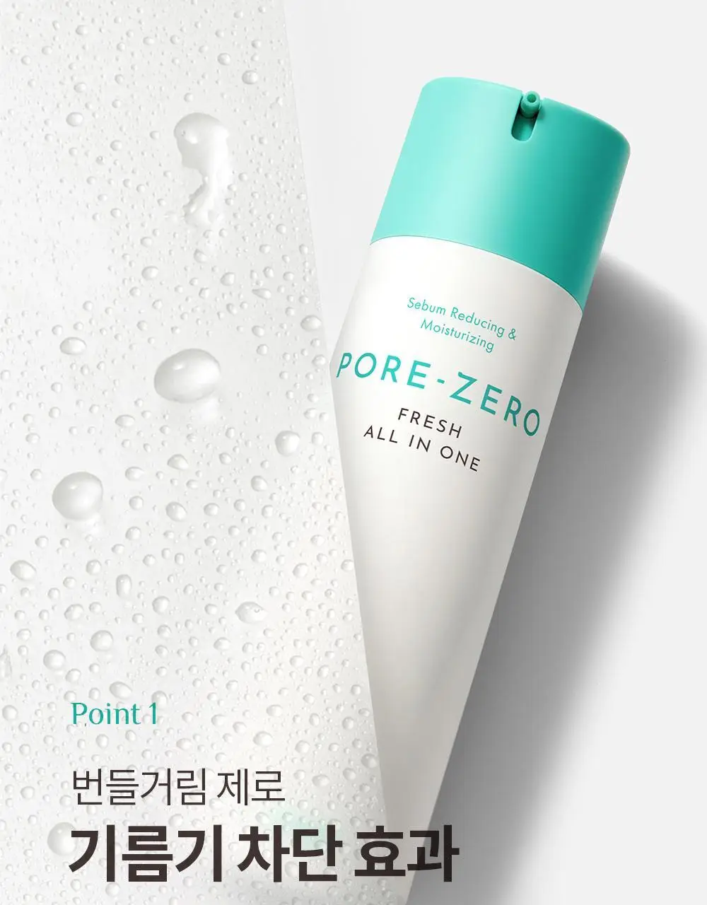 [덱스PICK/1등올인원] 오브제 올인원 3종 (보습/모공/브라이트닝) 상세페이지 21